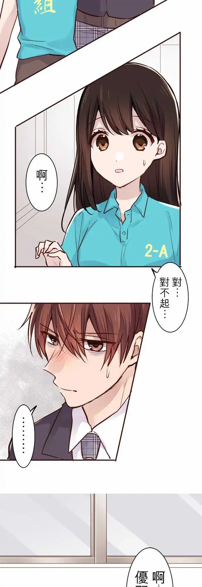 13-优羽子与借物赛跑