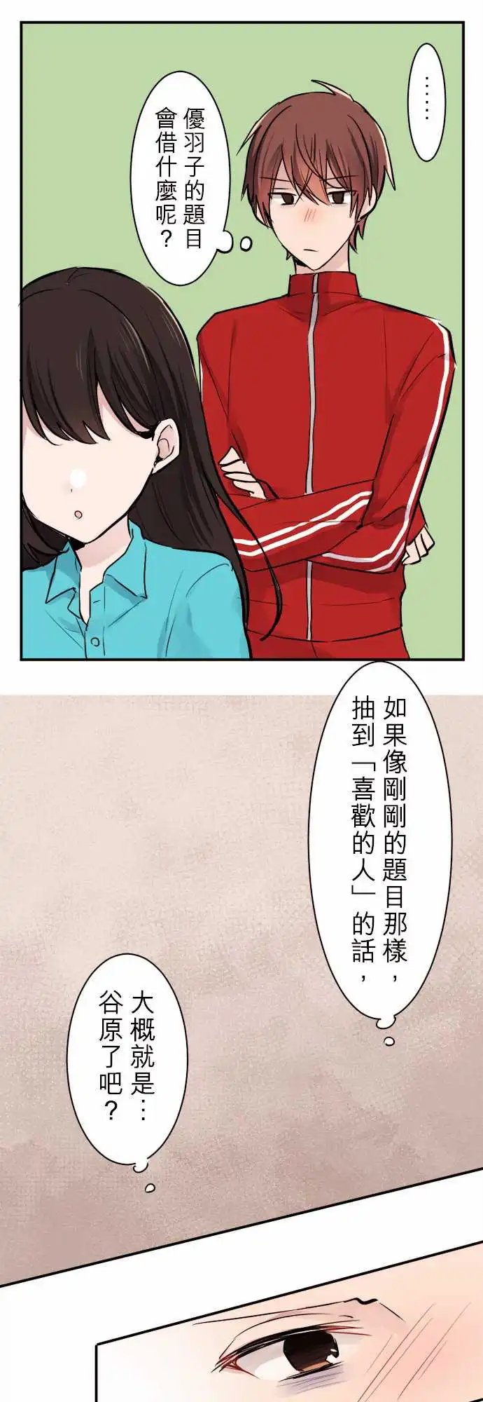 13-优羽子与借物赛跑