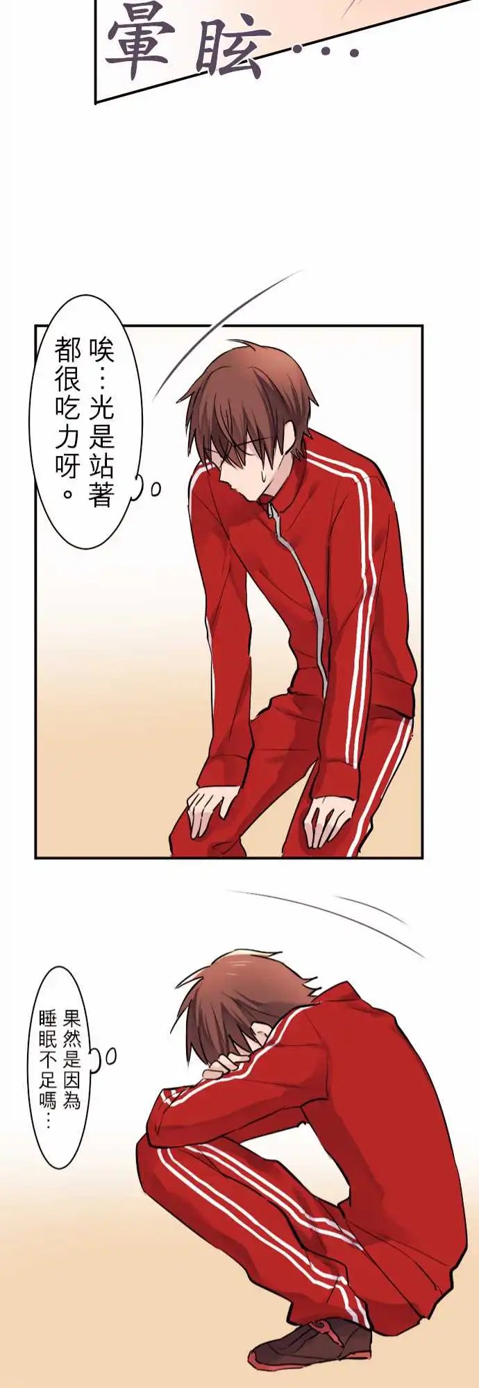 13-优羽子与借物赛跑