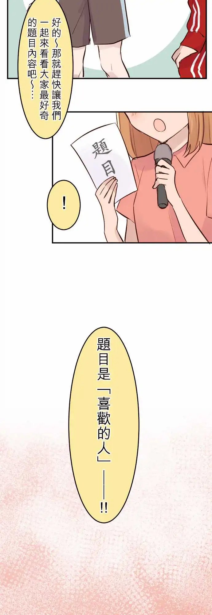 13-优羽子与借物赛跑