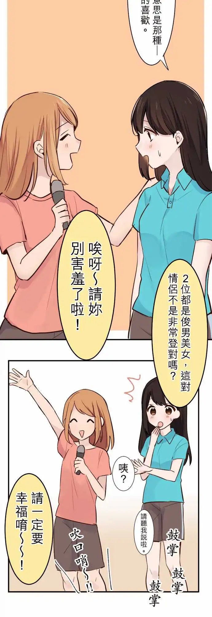 13-优羽子与借物赛跑