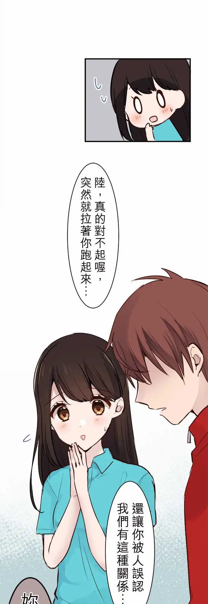 13-优羽子与借物赛跑