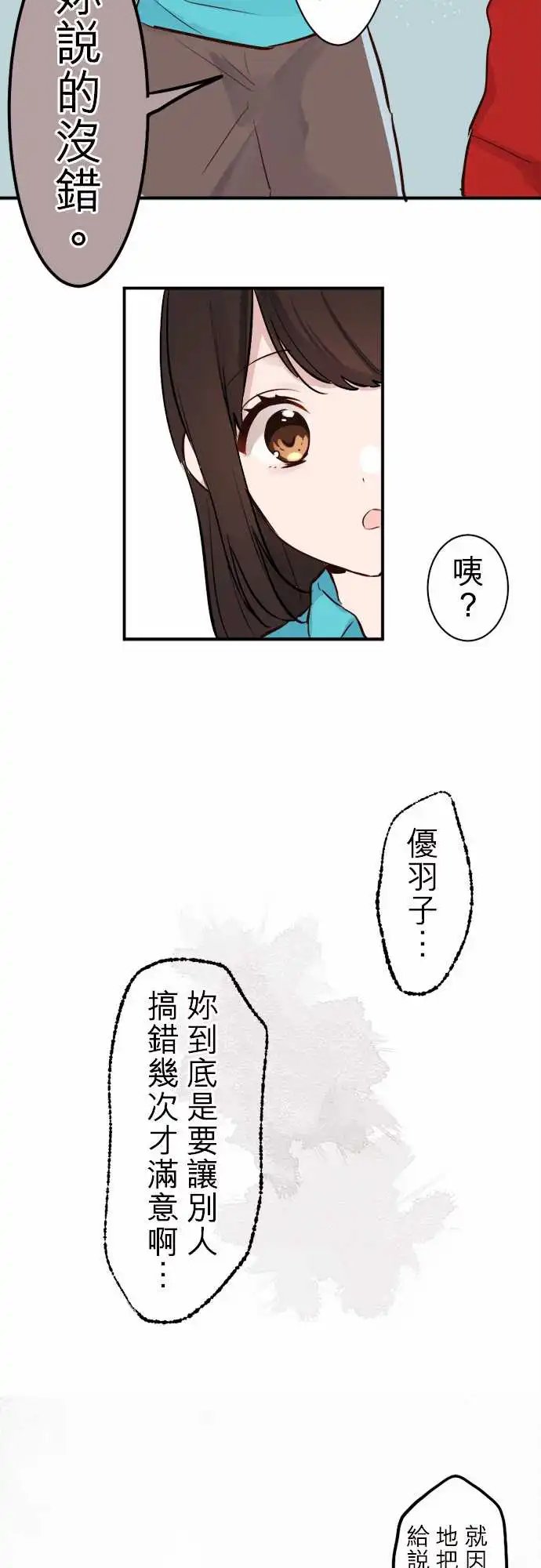 13-优羽子与借物赛跑