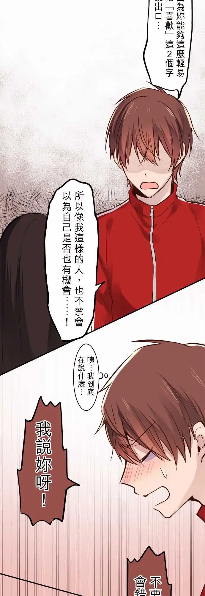 13-优羽子与借物赛跑