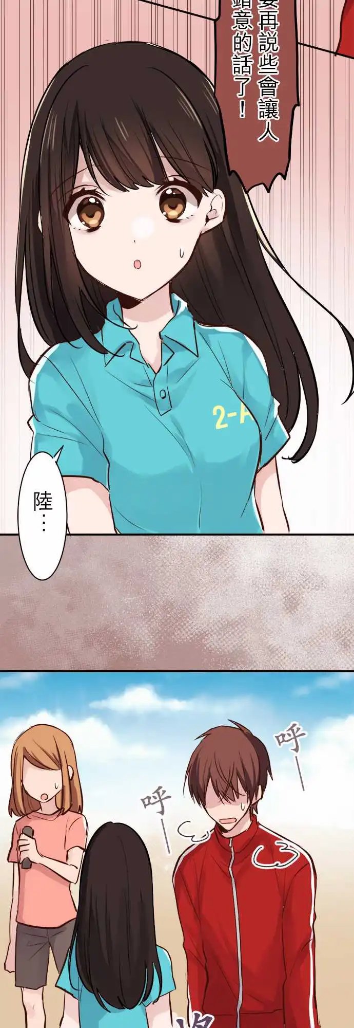 13-优羽子与借物赛跑