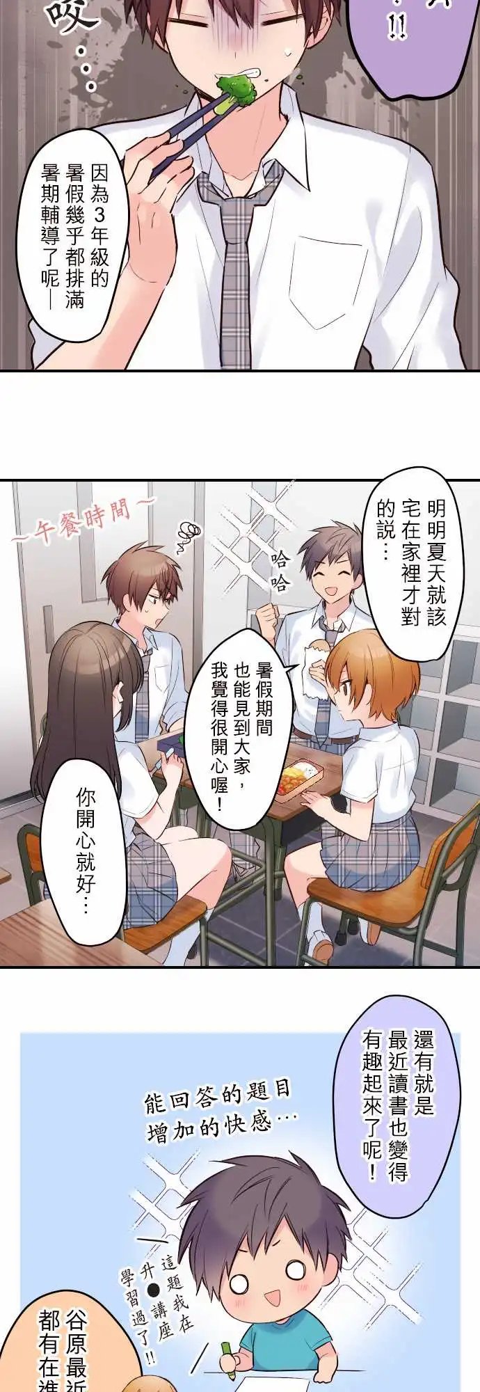 130-夏季的到来