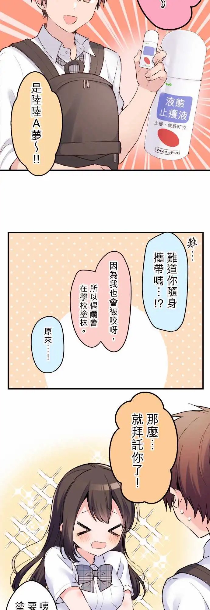 130-夏季的到来