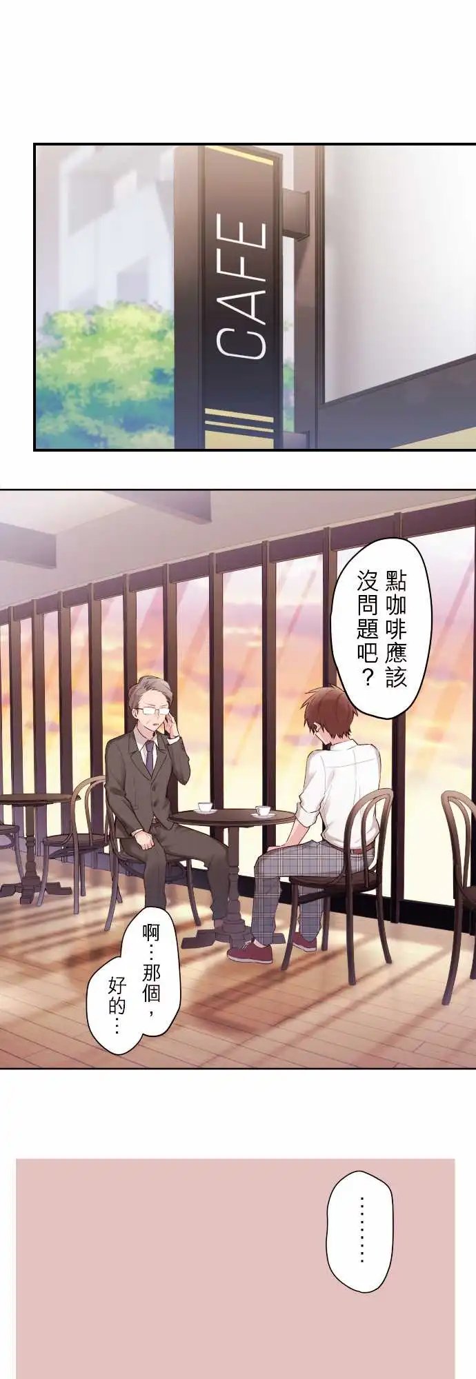 131-优羽子的父亲