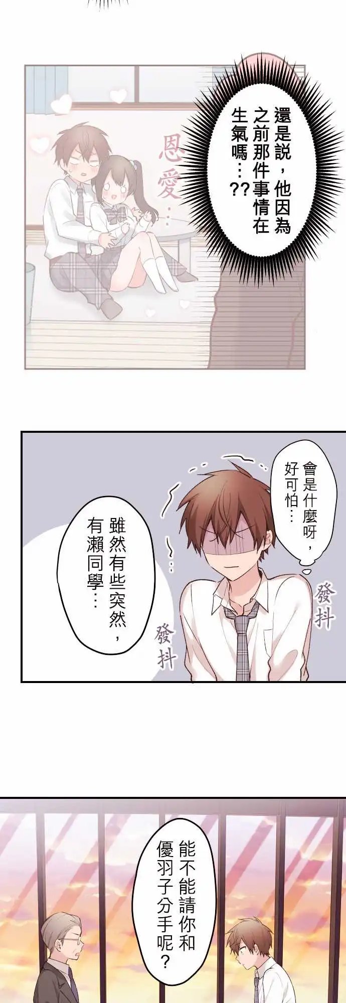 131-优羽子的父亲