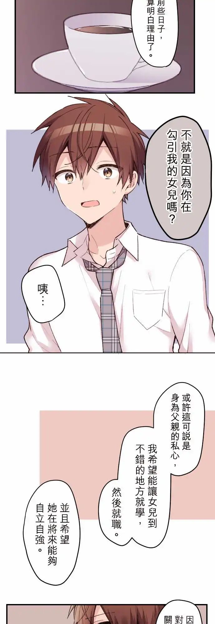 131-优羽子的父亲