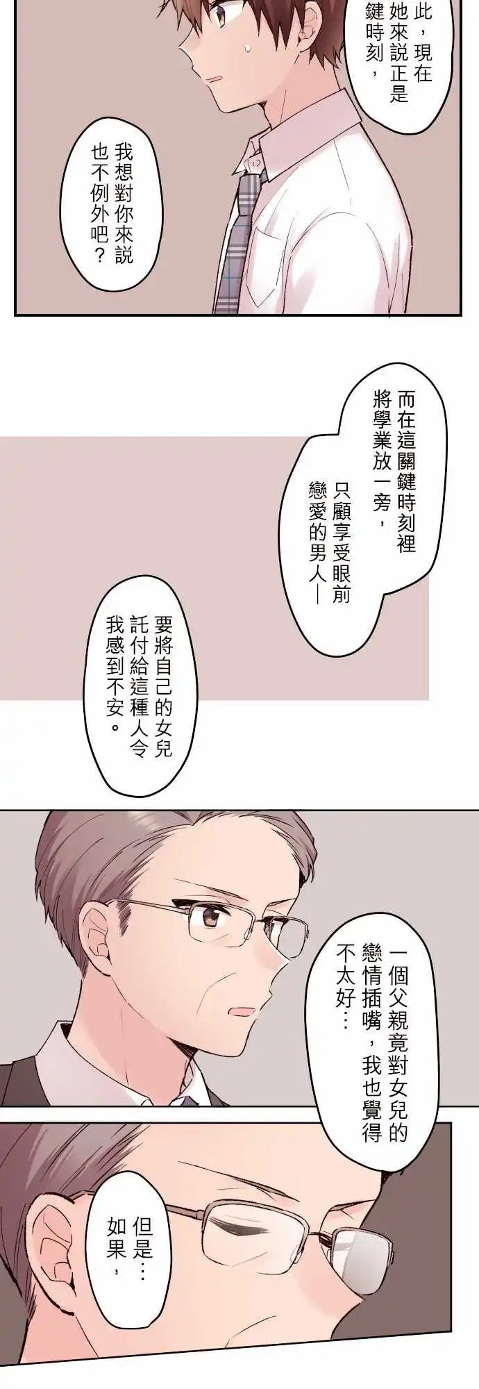 131-优羽子的父亲