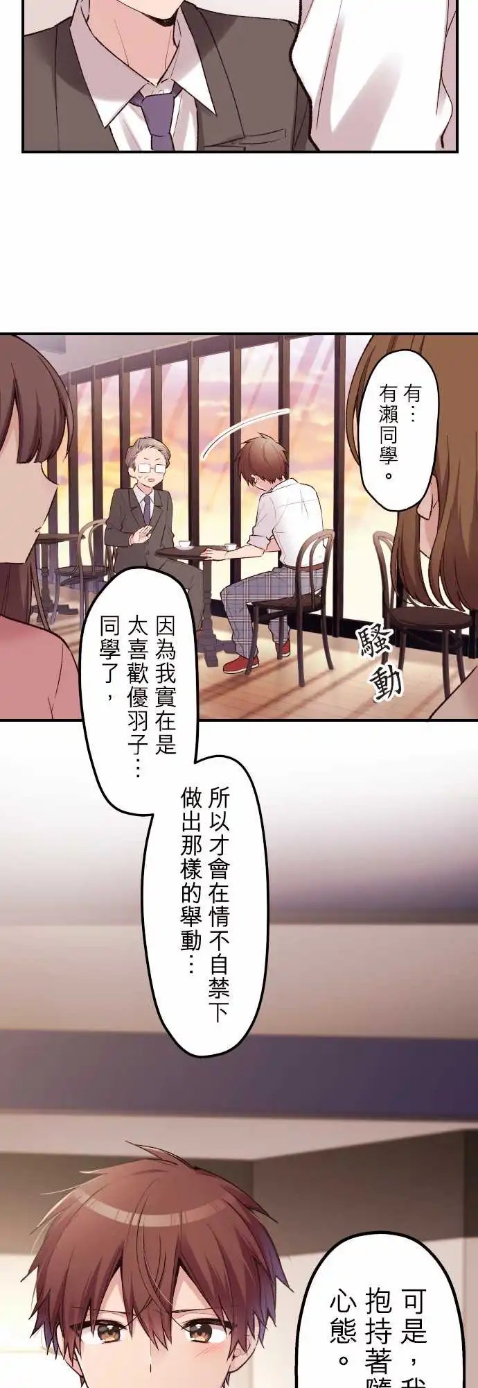 131-优羽子的父亲
