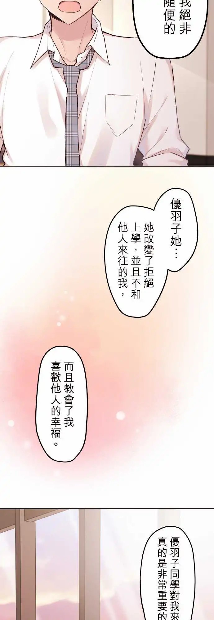131-优羽子的父亲