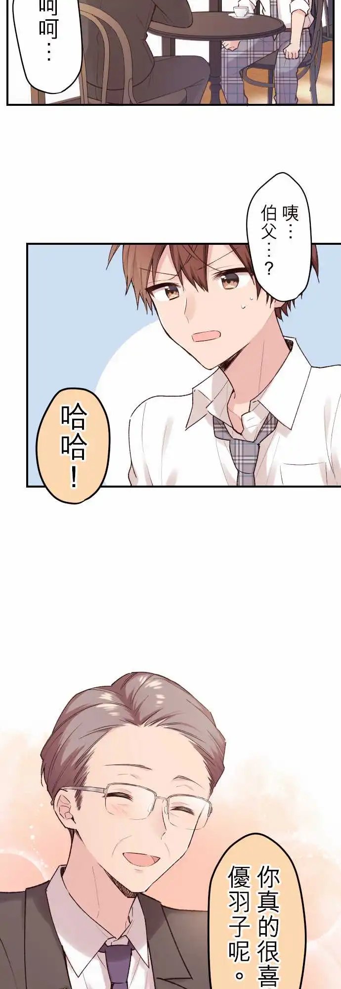 131-优羽子的父亲