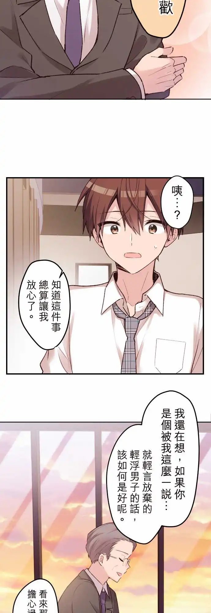 131-优羽子的父亲
