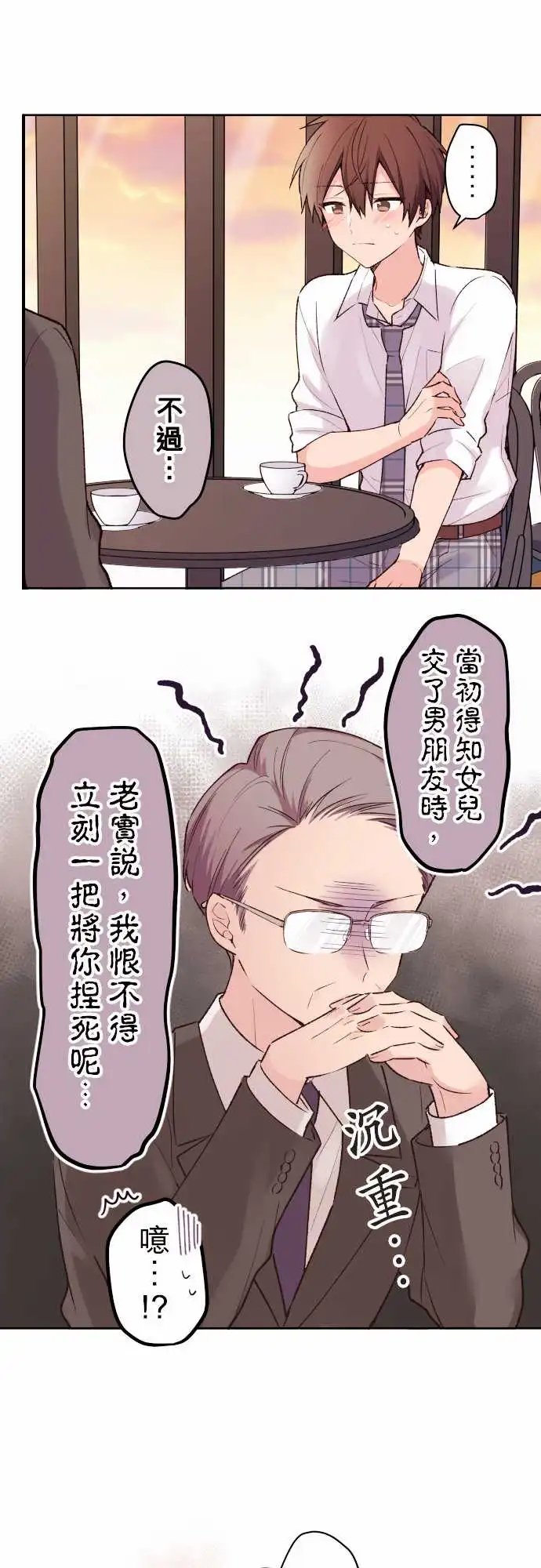 131-优羽子的父亲