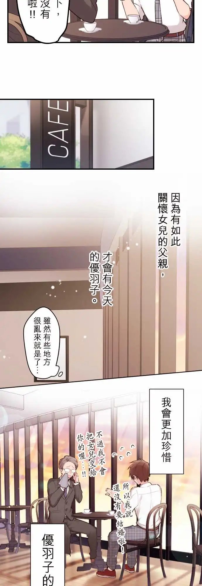 131-优羽子的父亲