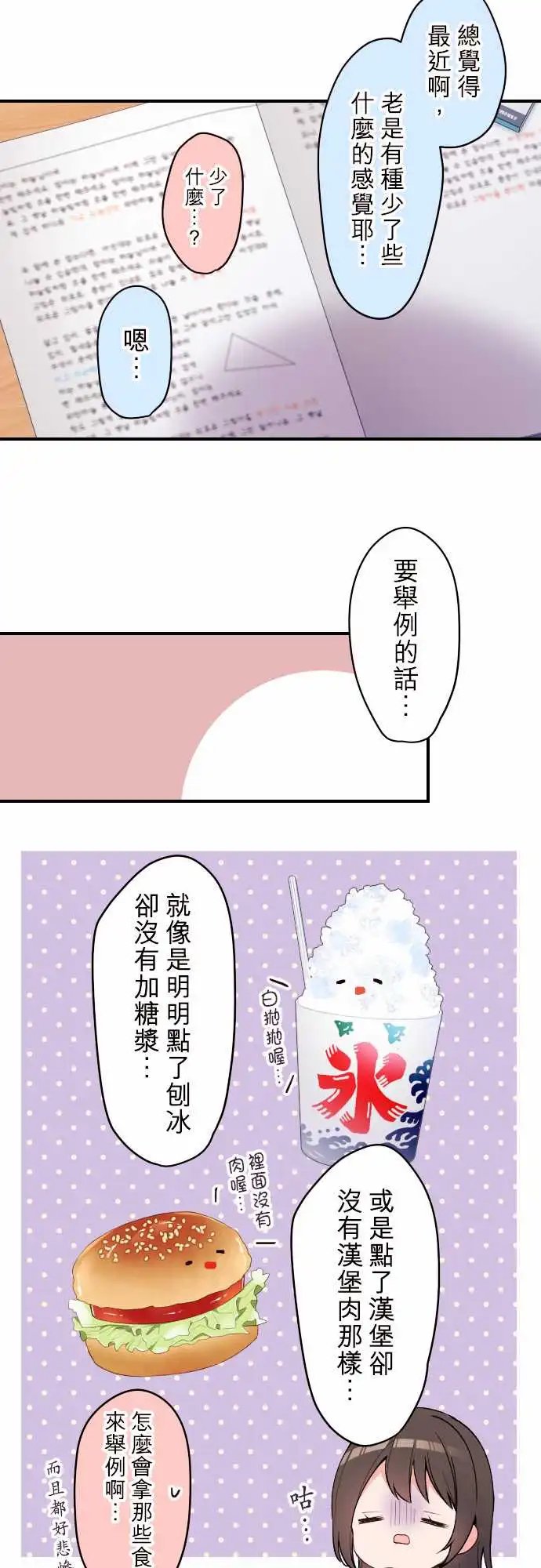 132-优羽子与大学