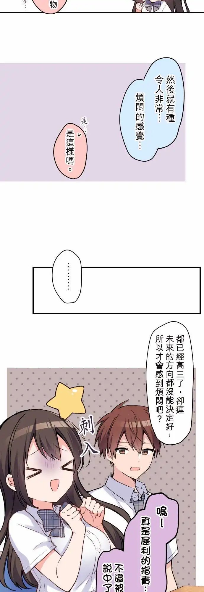 132-优羽子与大学