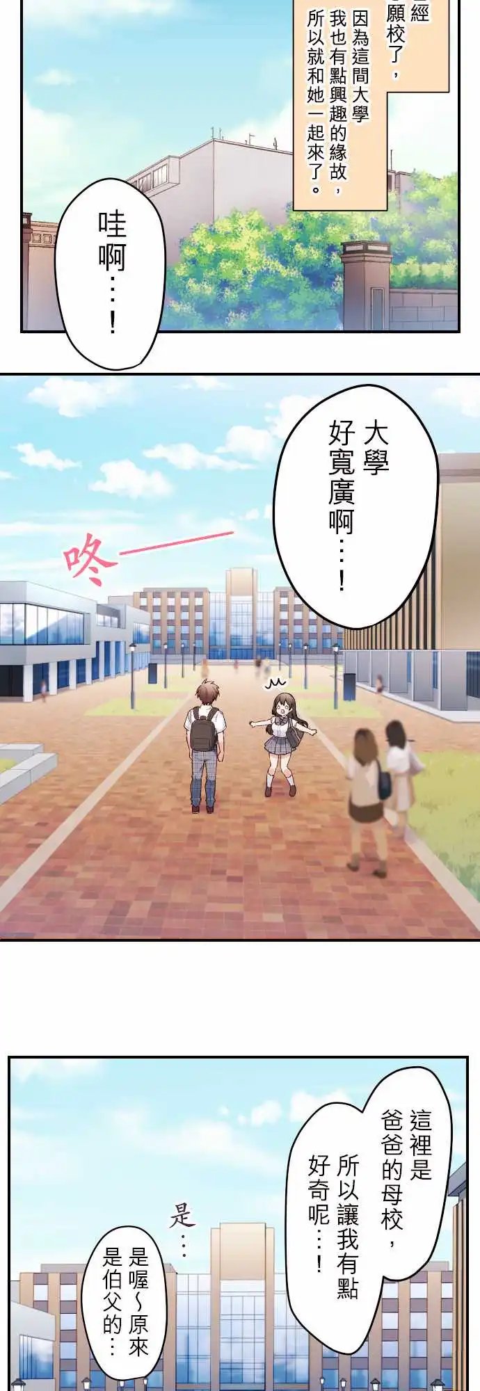 132-优羽子与大学