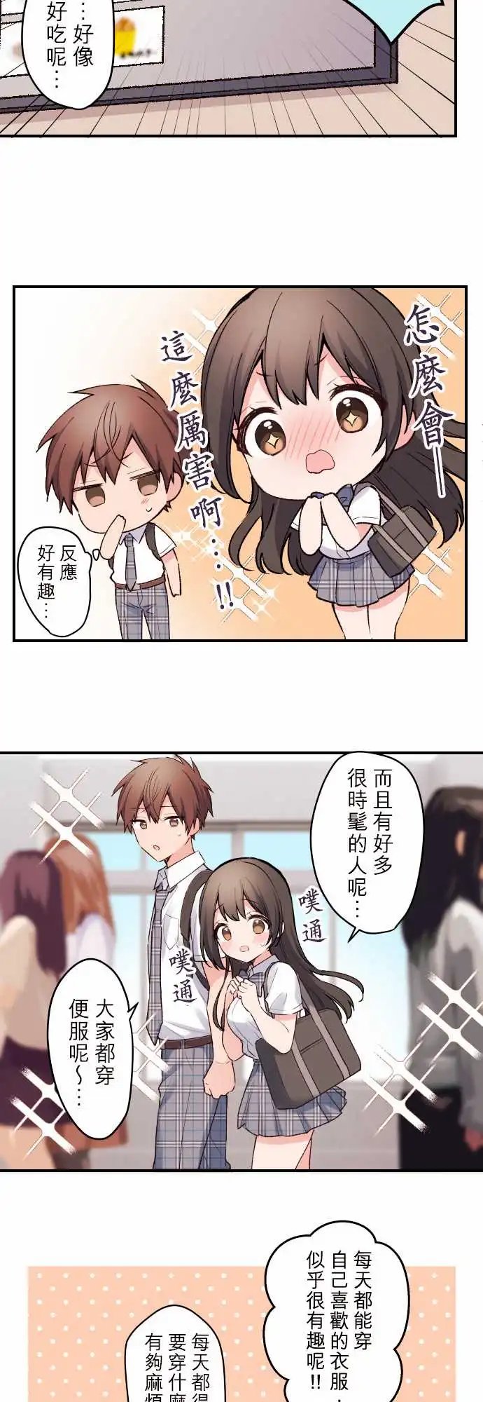 132-优羽子与大学