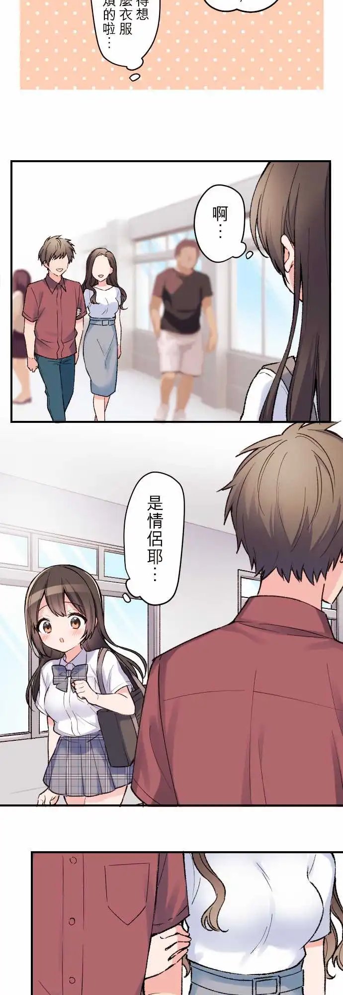 132-优羽子与大学
