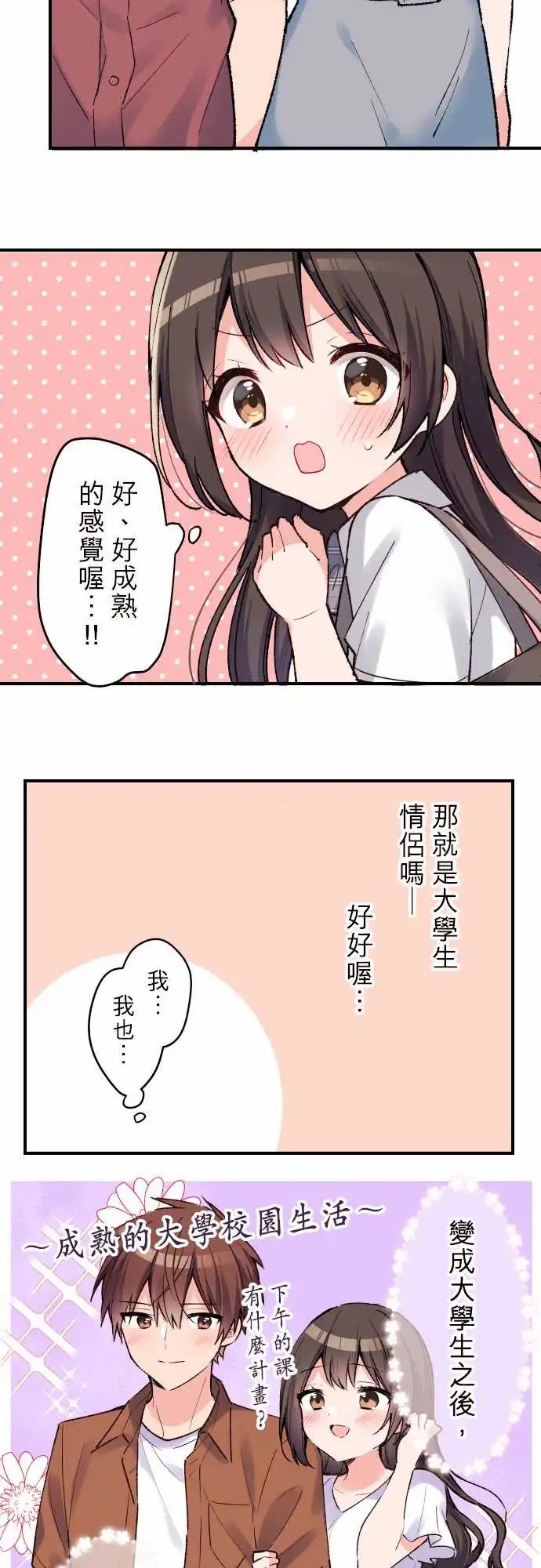 132-优羽子与大学