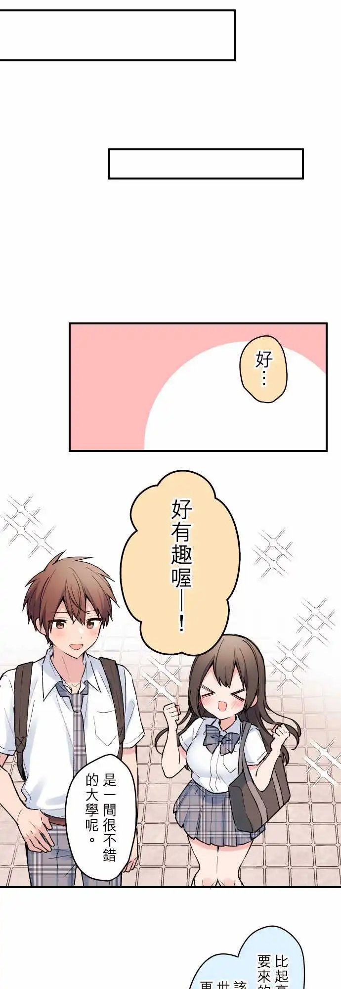 132-优羽子与大学