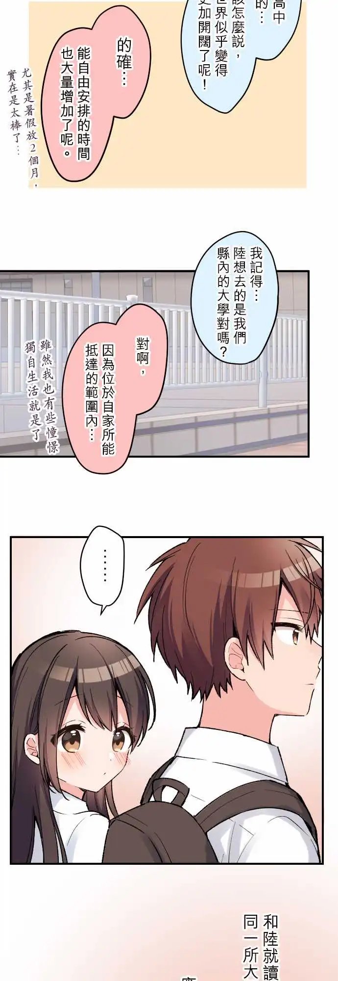 132-优羽子与大学
