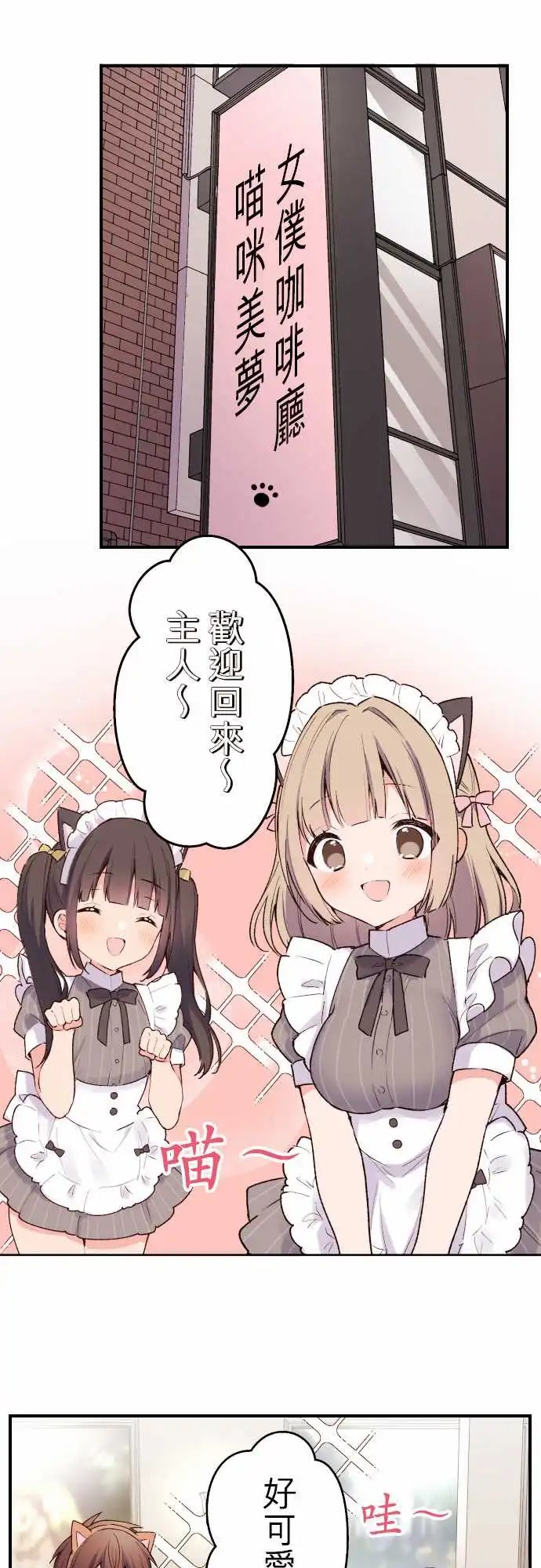 133-请问有哪位客人是女仆吗