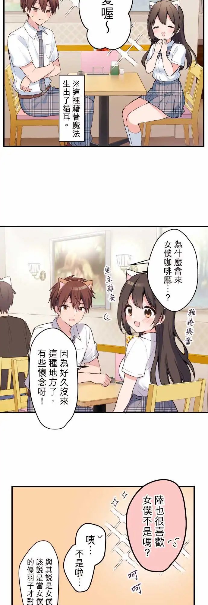 133-请问有哪位客人是女仆吗