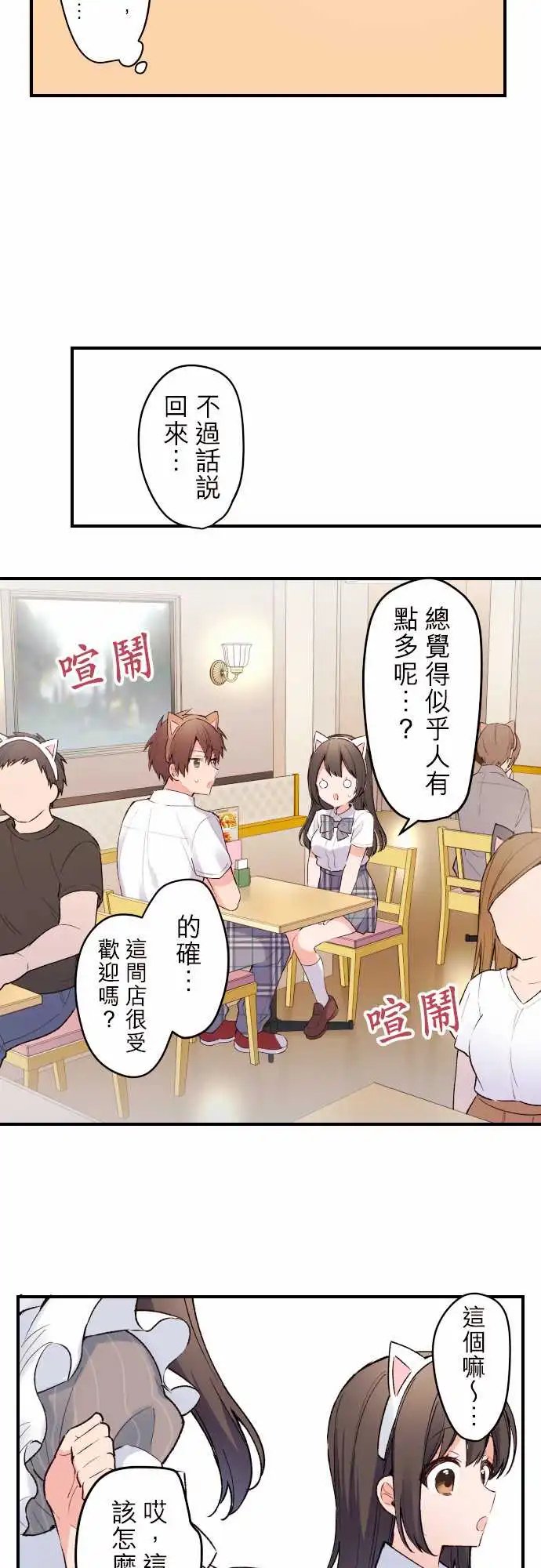 133-请问有哪位客人是女仆吗