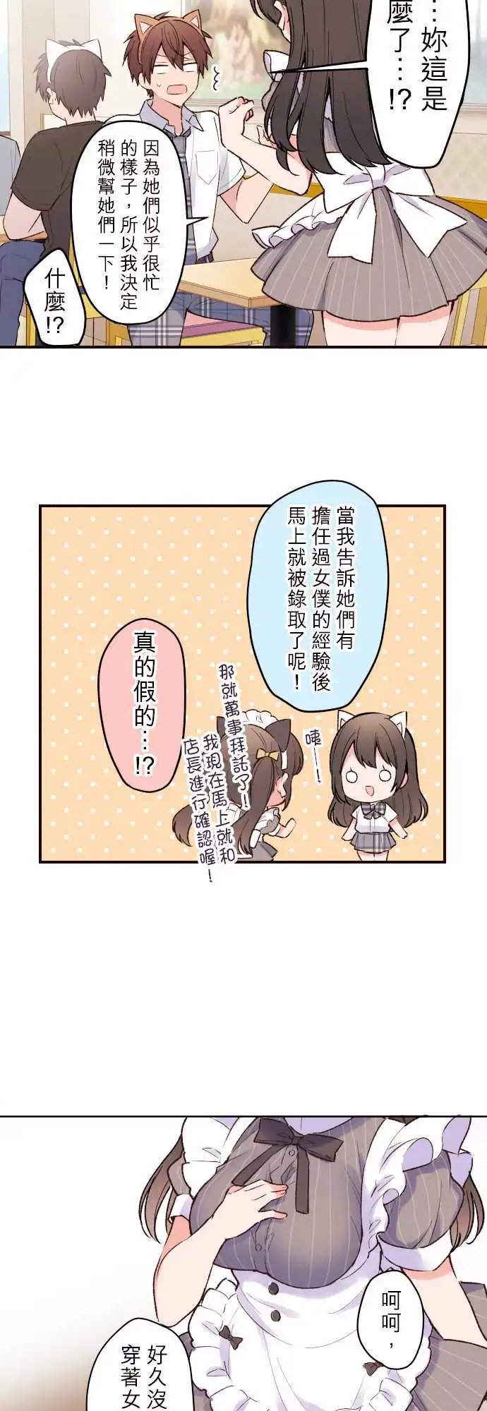 133-请问有哪位客人是女仆吗