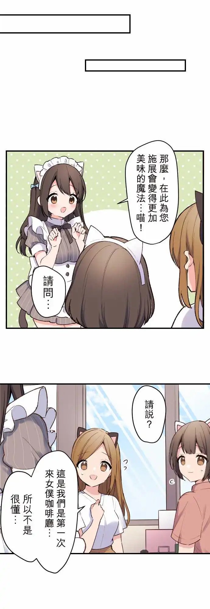 133-请问有哪位客人是女仆吗