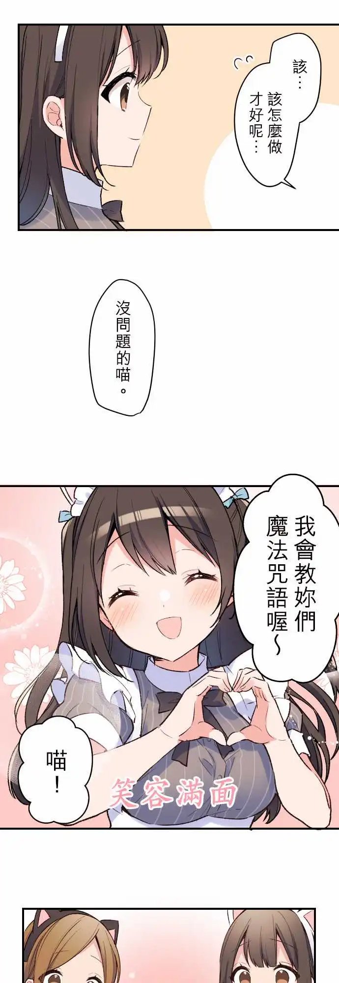133-请问有哪位客人是女仆吗