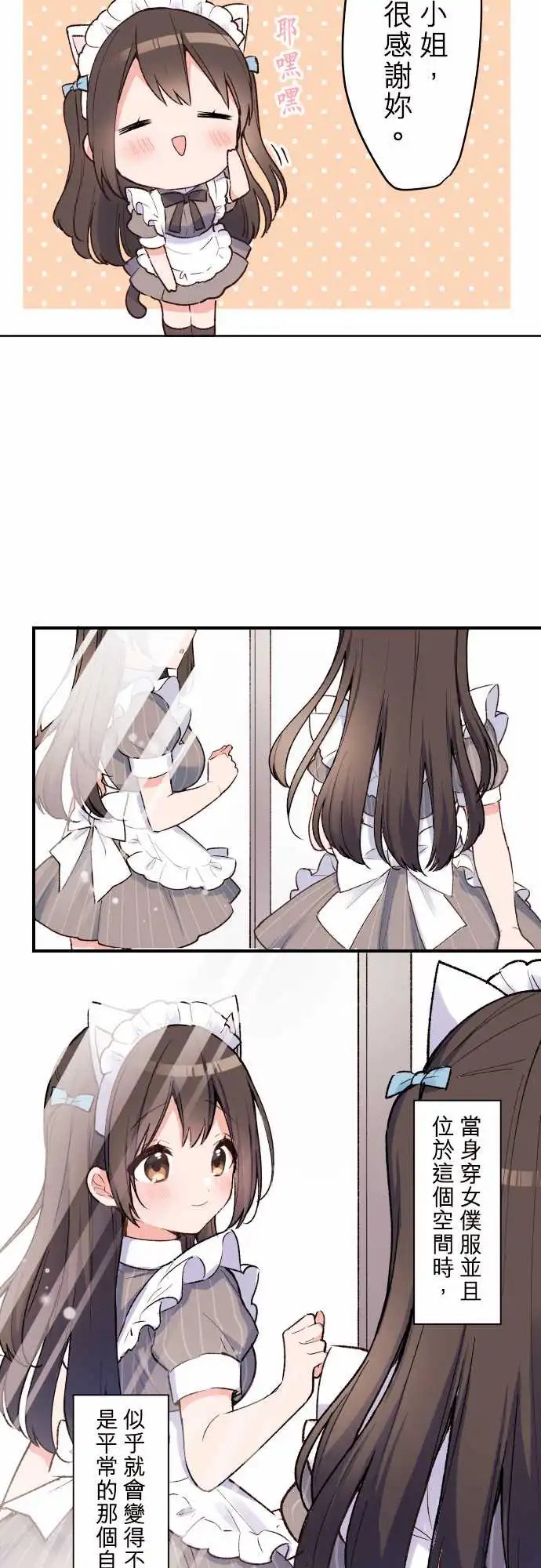 133-请问有哪位客人是女仆吗