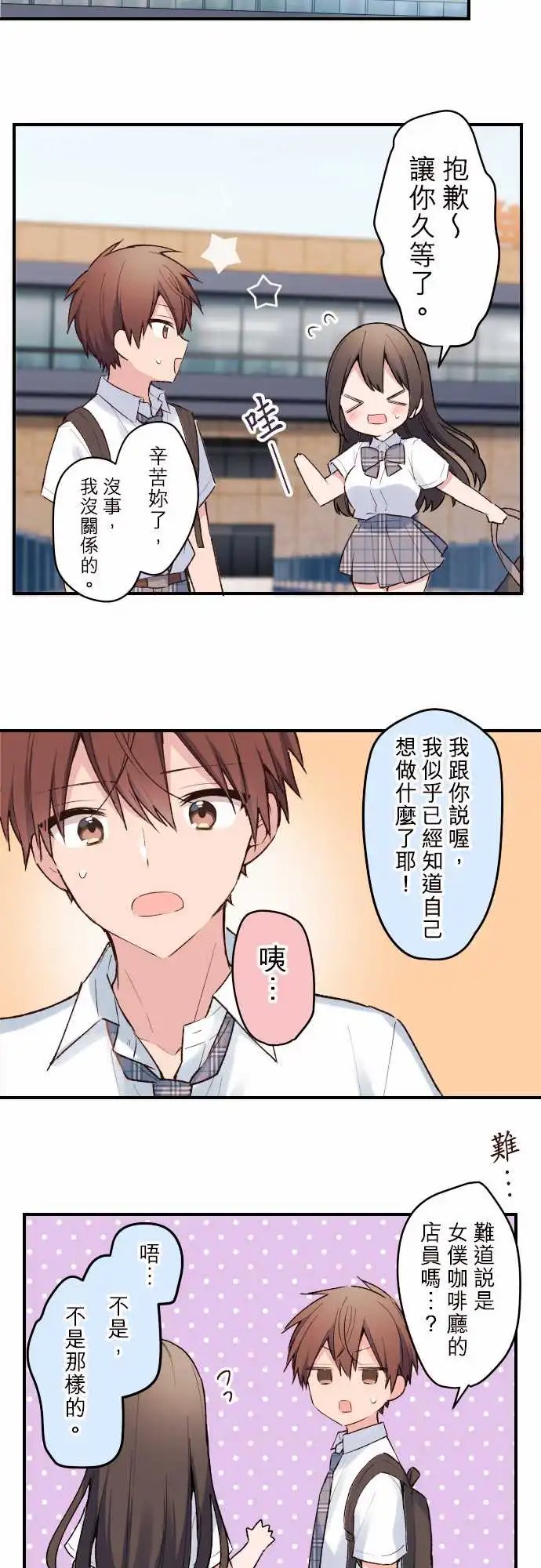 133-请问有哪位客人是女仆吗
