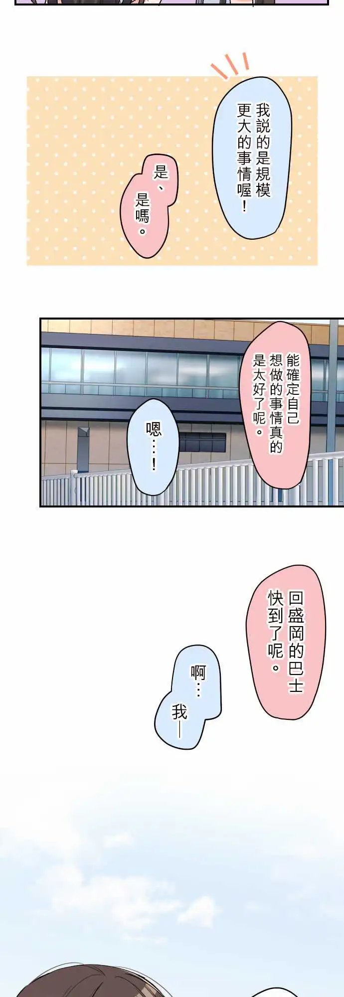 133-请问有哪位客人是女仆吗