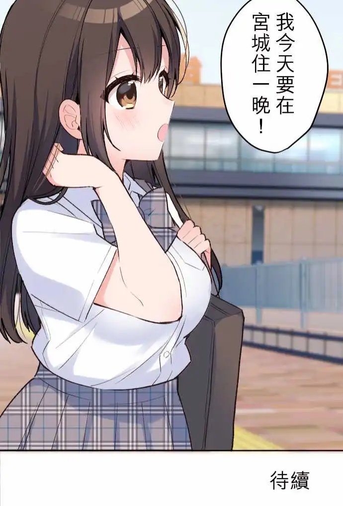 133-请问有哪位客人是女仆吗