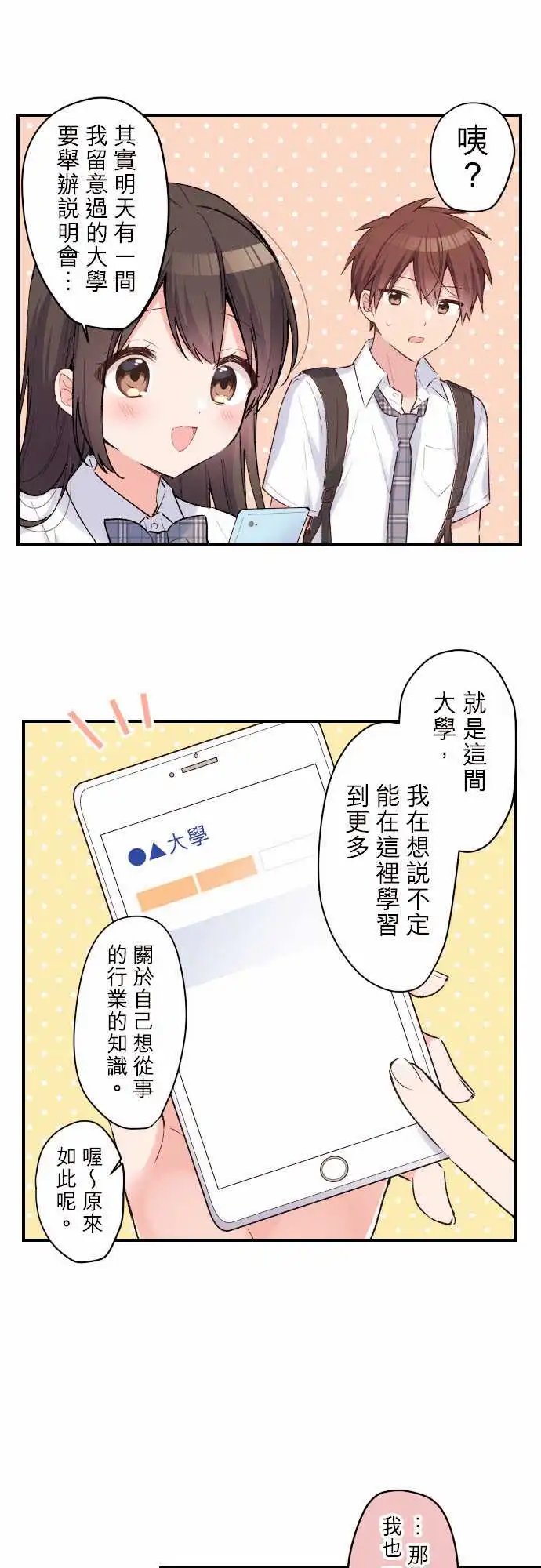 134-优羽子与饭店