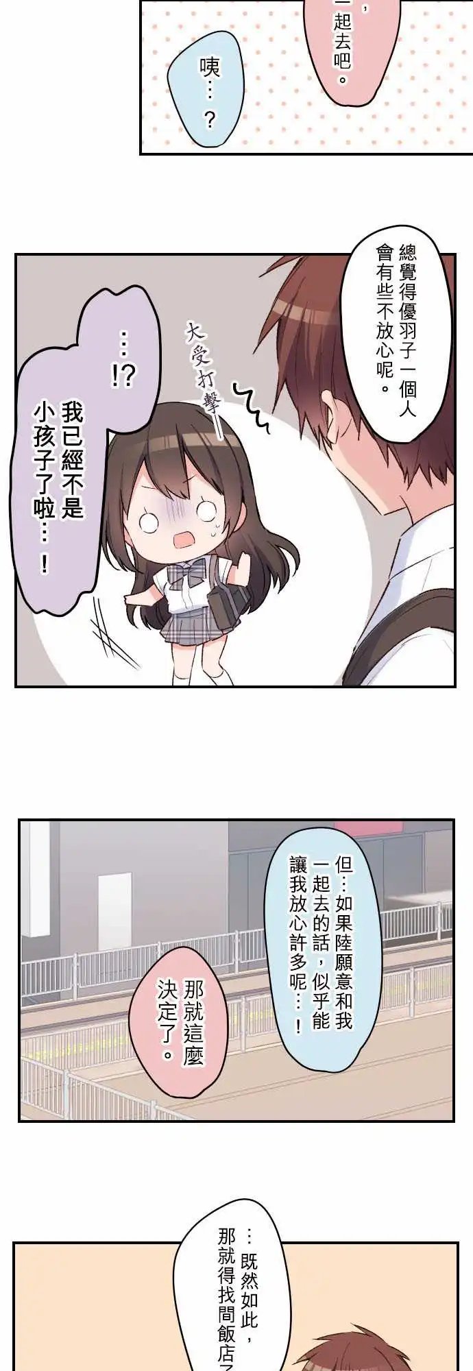 134-优羽子与饭店