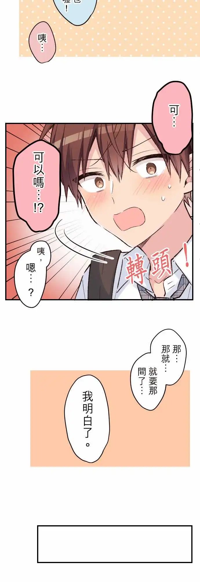 134-优羽子与饭店