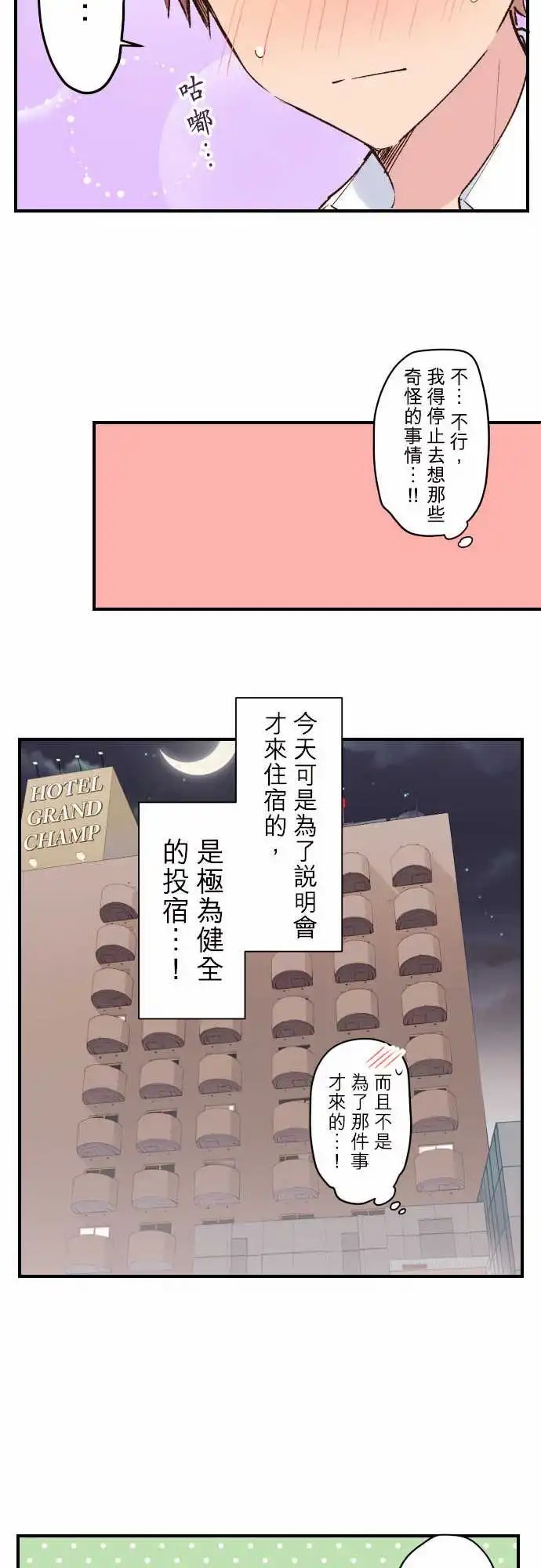 134-优羽子与饭店