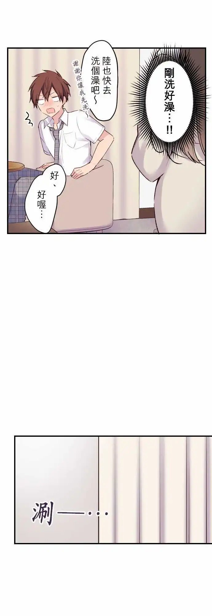 134-优羽子与饭店