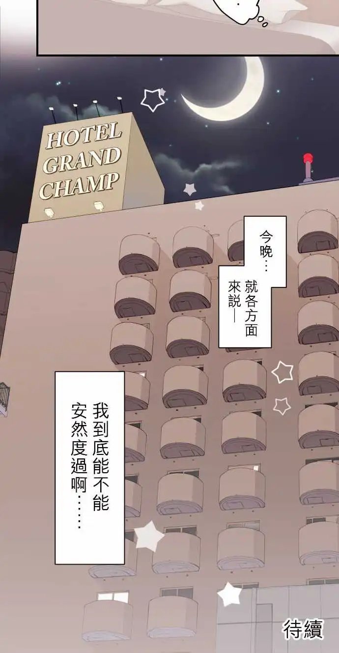 134-优羽子与饭店
