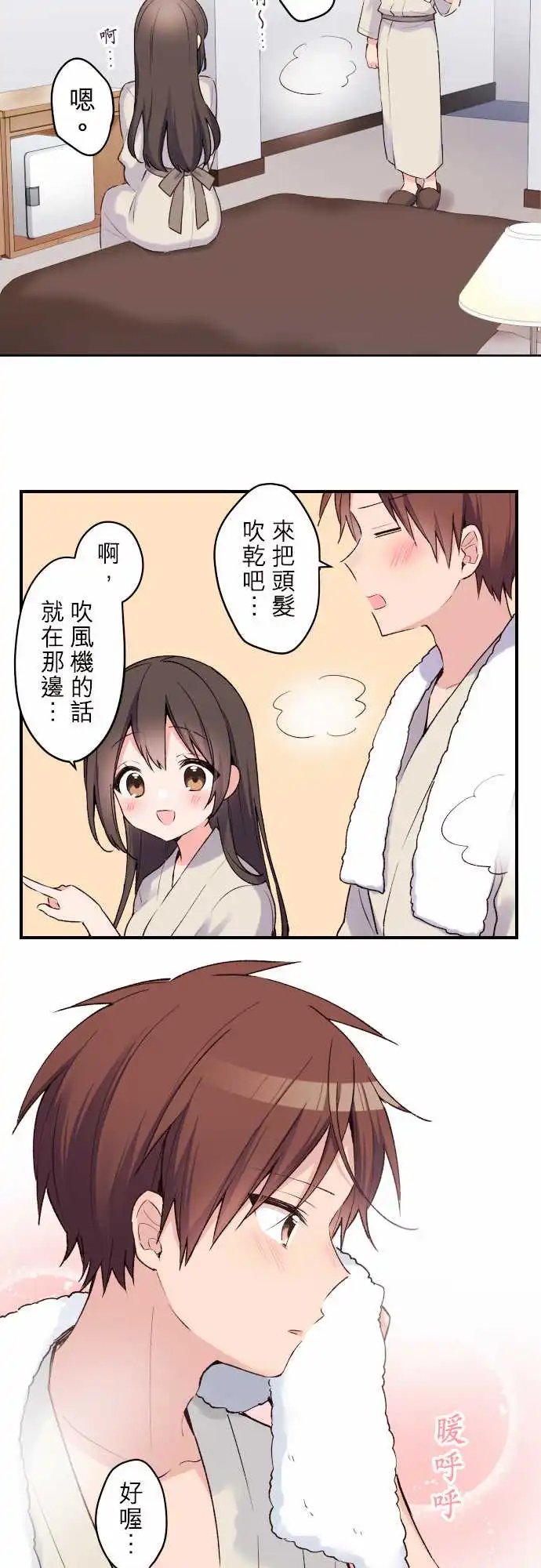 135-优羽子与床铺
