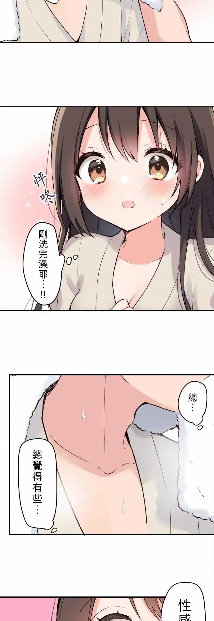 135-优羽子与床铺