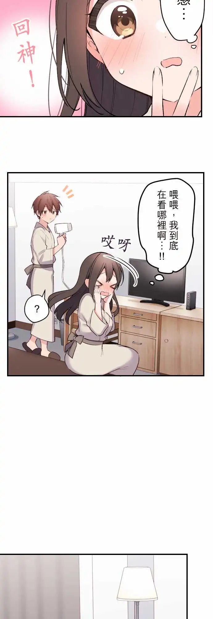 135-优羽子与床铺