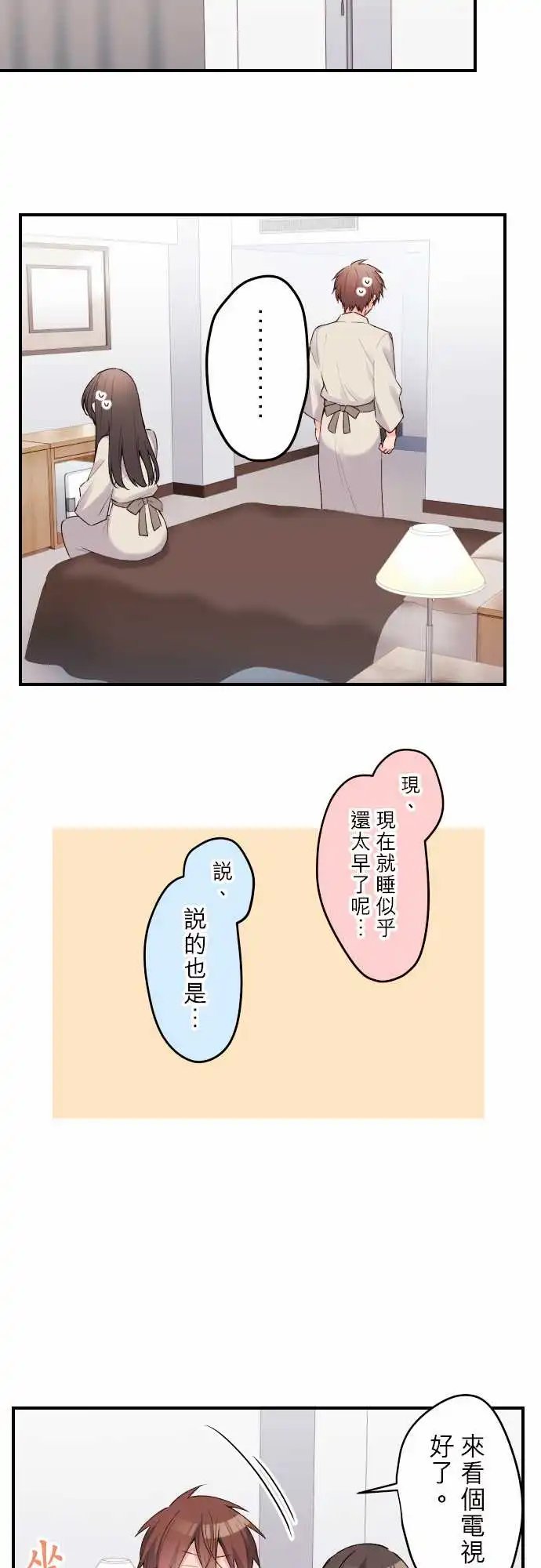 135-优羽子与床铺