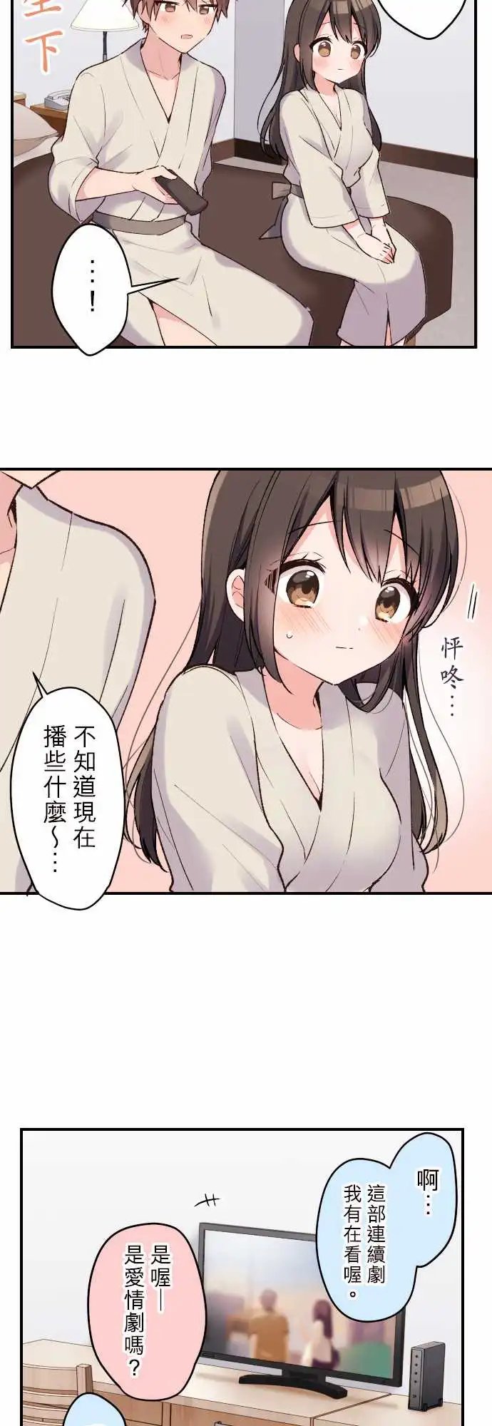 135-优羽子与床铺